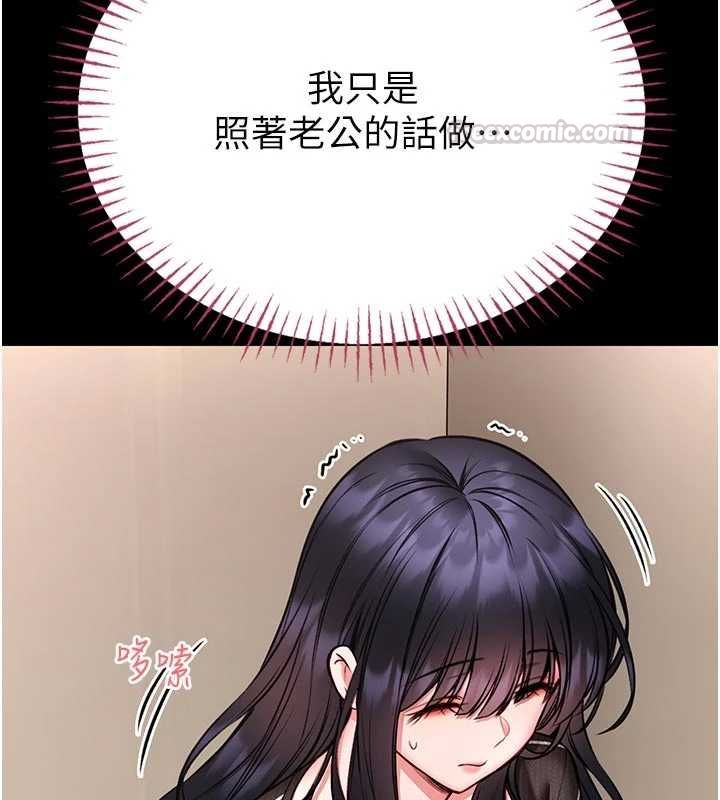 館長是大野狼第25話-可以安慰我嗎? 第60頁
