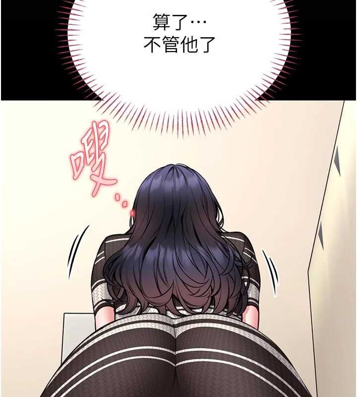 館長是大野狼第25話-可以安慰我嗎? 第57頁