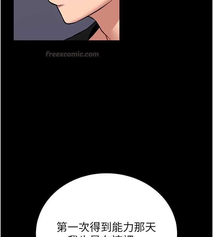 館長是大野狼第25話-可以安慰我嗎? 第75頁