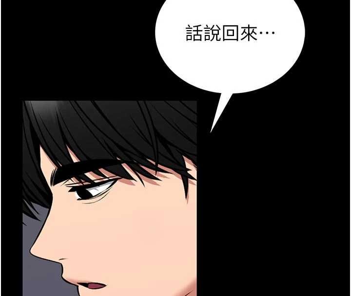 館長是大野狼第25話-可以安慰我嗎? 第74頁