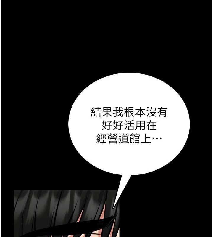 館長是大野狼第25話-可以安慰我嗎? 第83頁