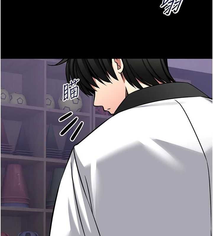 館長是大野狼第25話-可以安慰我嗎? 第88頁