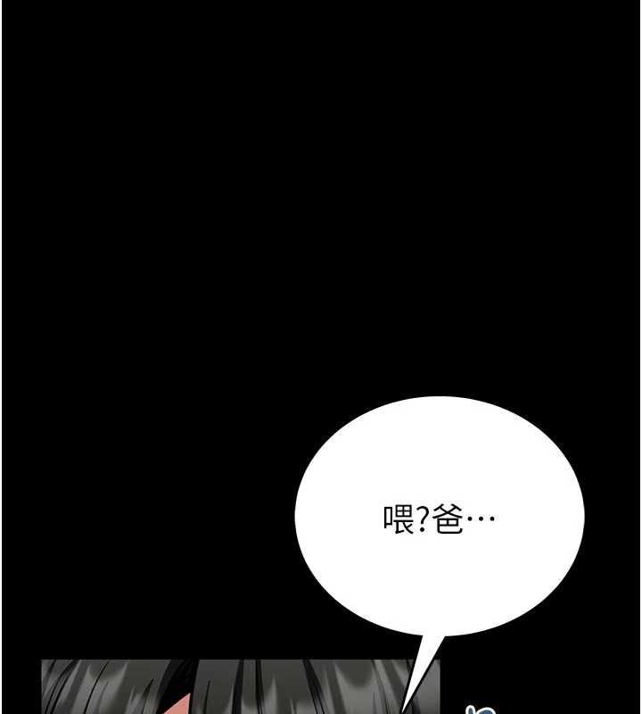 館長是大野狼第25話-可以安慰我嗎? 第91頁