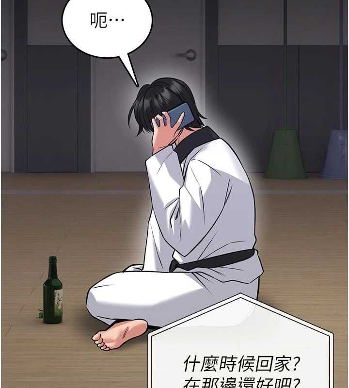 館長是大野狼第25話-可以安慰我嗎? 第95頁