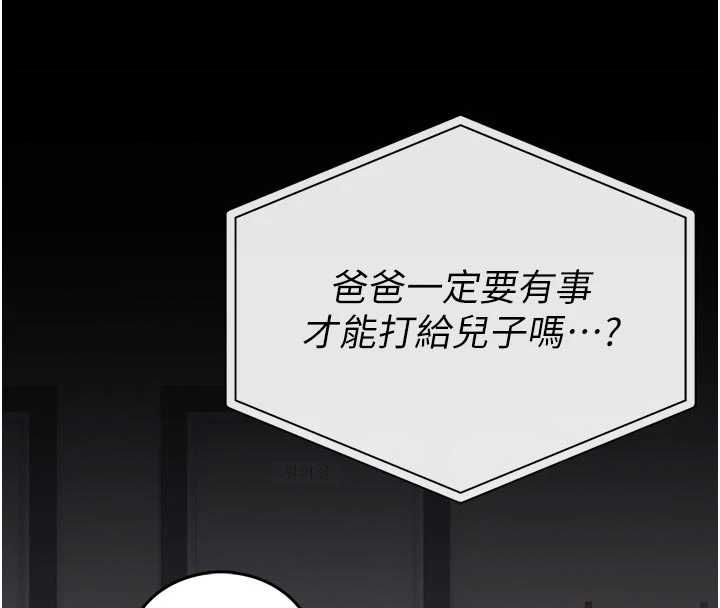 館長是大野狼第25話-可以安慰我嗎? 第94頁