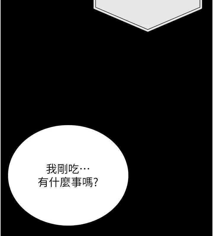館長是大野狼第25話-可以安慰我嗎? 第93頁