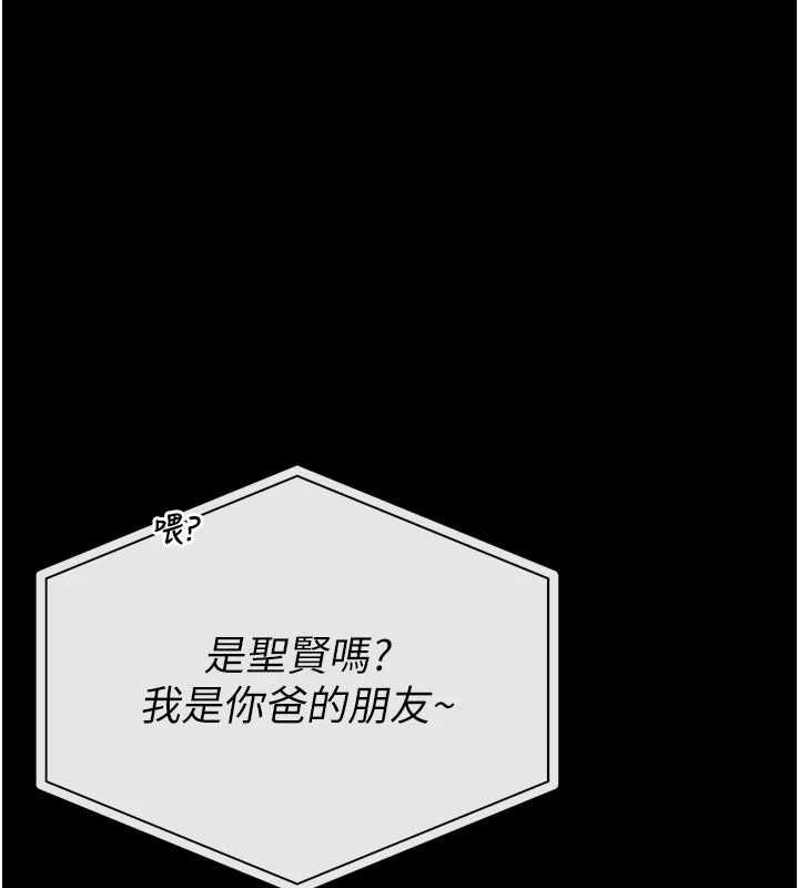 館長是大野狼第25話-可以安慰我嗎? 第99頁
