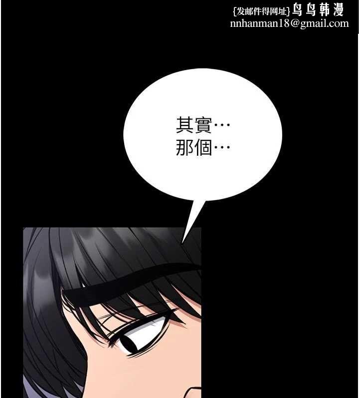 館長是大野狼第25話-可以安慰我嗎? 第97頁