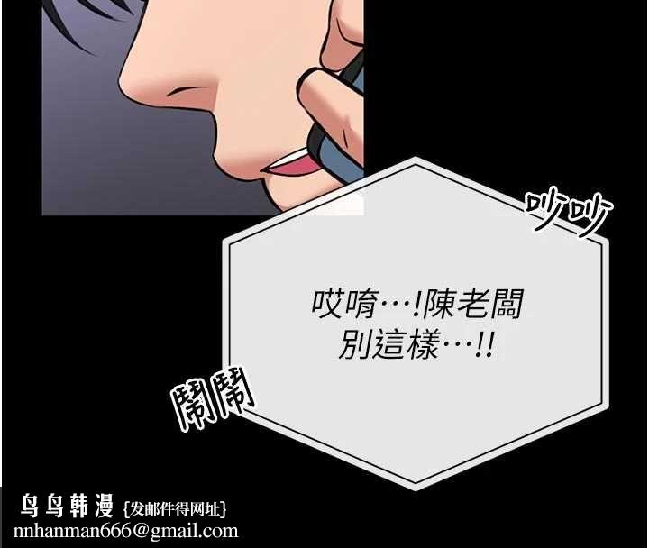 館長是大野狼第25話-可以安慰我嗎? 第98頁