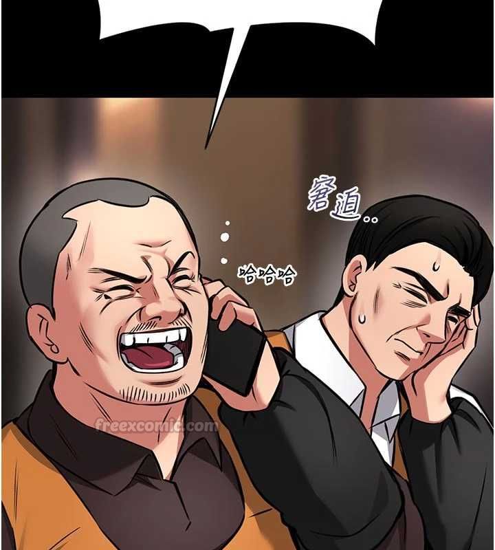 館長是大野狼第25話-可以安慰我嗎? 第105頁
