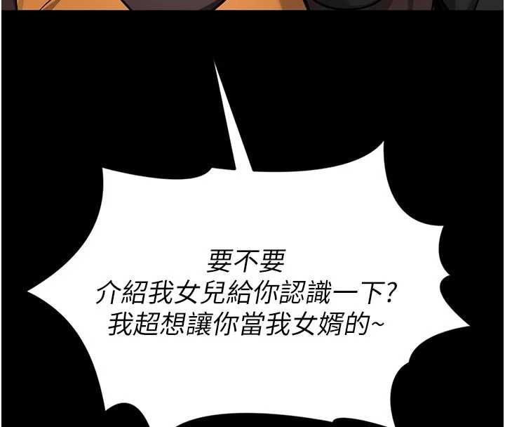 館長是大野狼第25話-可以安慰我嗎? 第106頁
