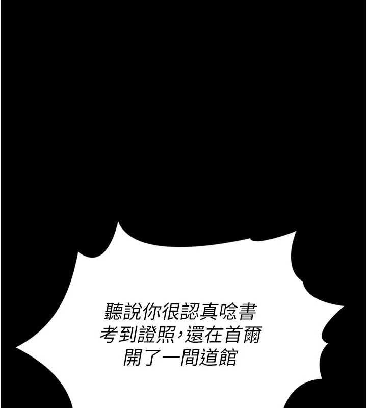 館長是大野狼第25話-可以安慰我嗎? 第104頁