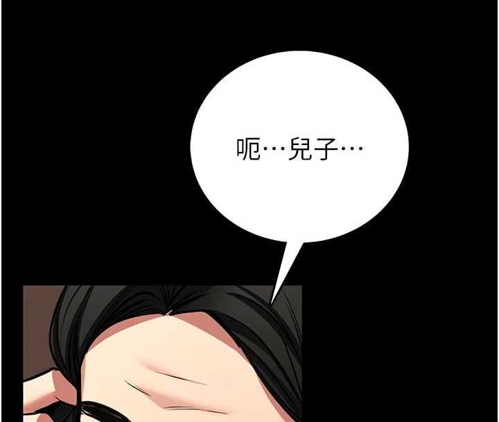 館長是大野狼第25話-可以安慰我嗎? 第110頁