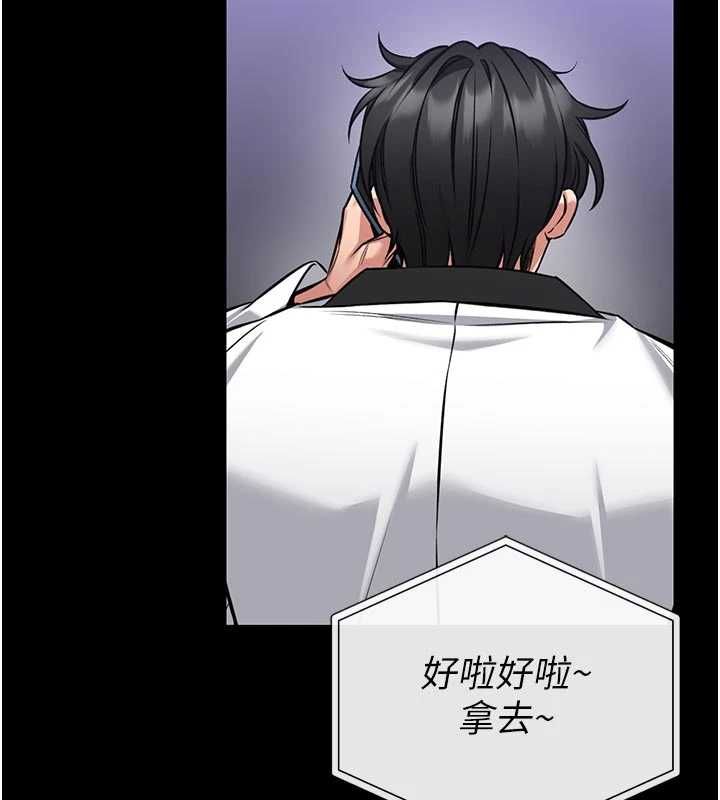 館長是大野狼第25話-可以安慰我嗎? 第108頁