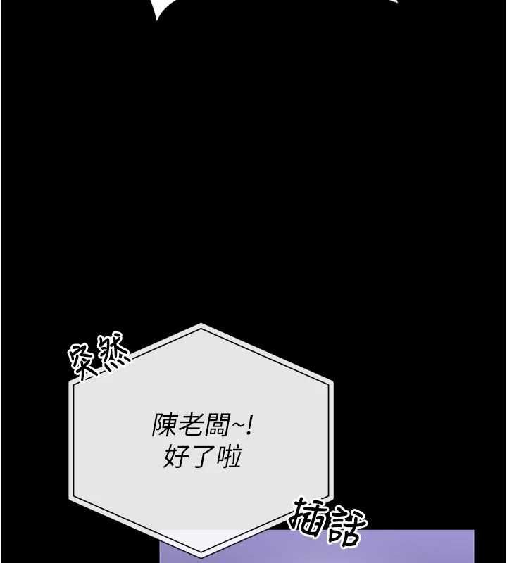 館長是大野狼第25話-可以安慰我嗎? 第107頁