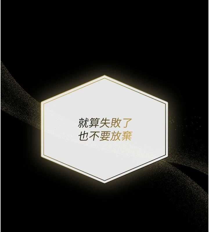 館長是大野狼第25話-可以安慰我嗎? 第116頁