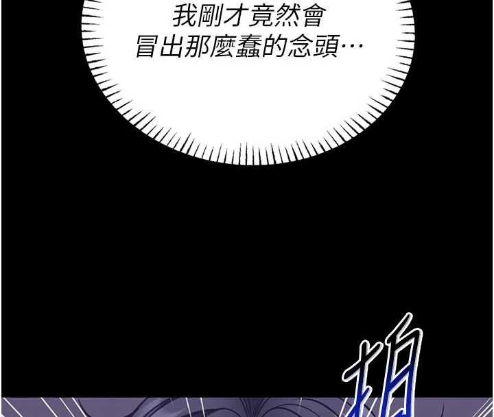 館長是大野狼第25話-可以安慰我嗎? 第119頁