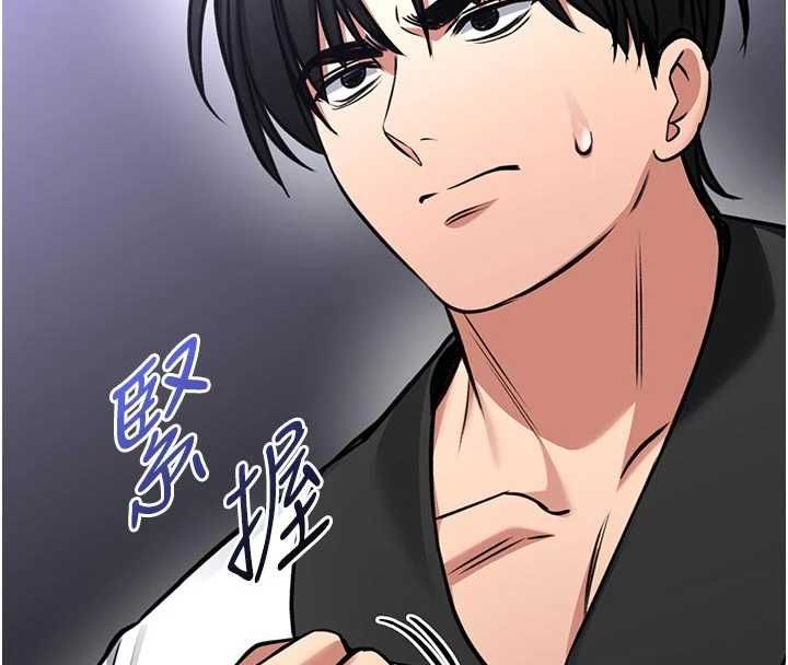 館長是大野狼第25話-可以安慰我嗎? 第123頁