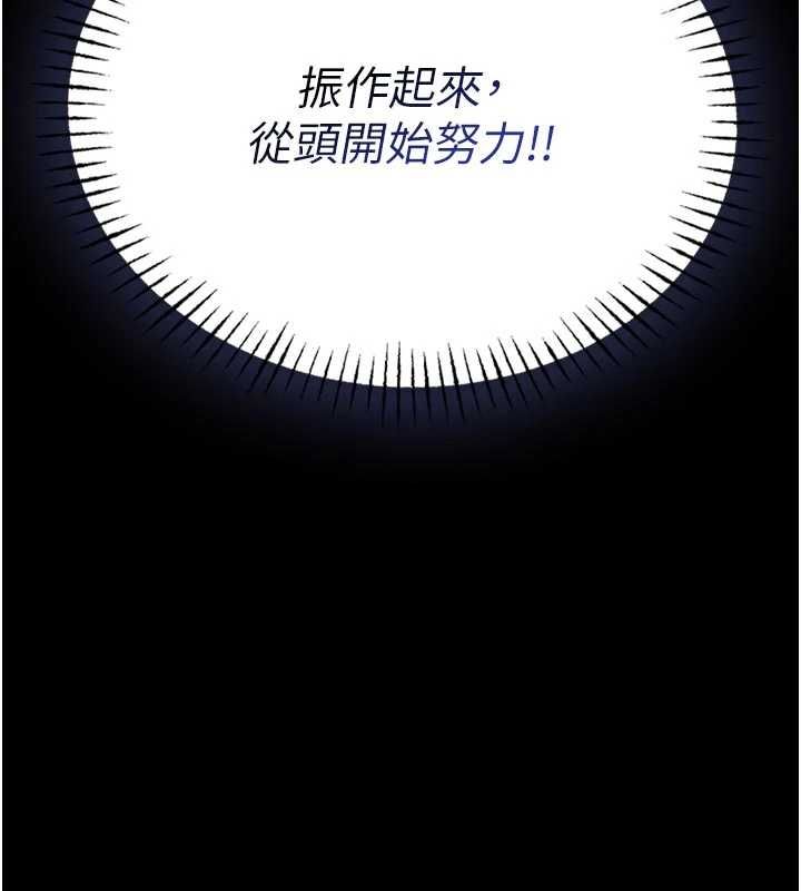 館長是大野狼第25話-可以安慰我嗎? 第125頁
