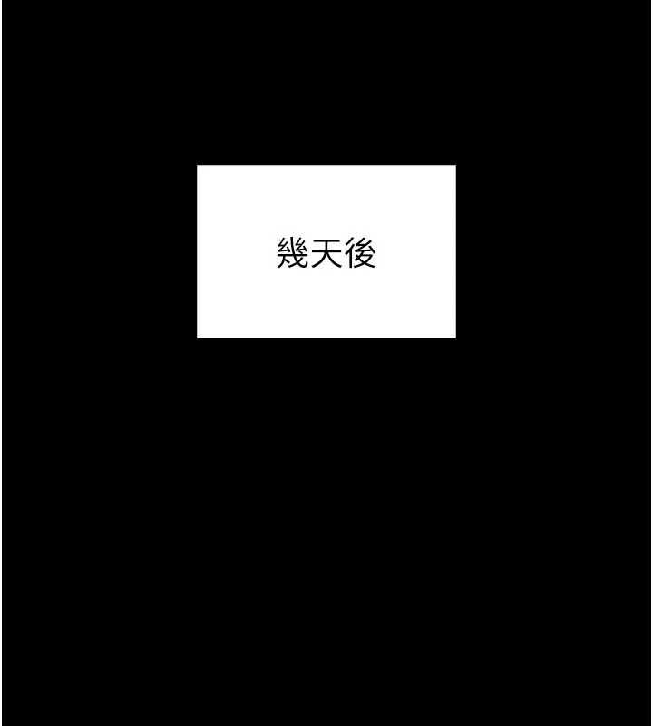 館長是大野狼第25話-可以安慰我嗎? 第126頁
