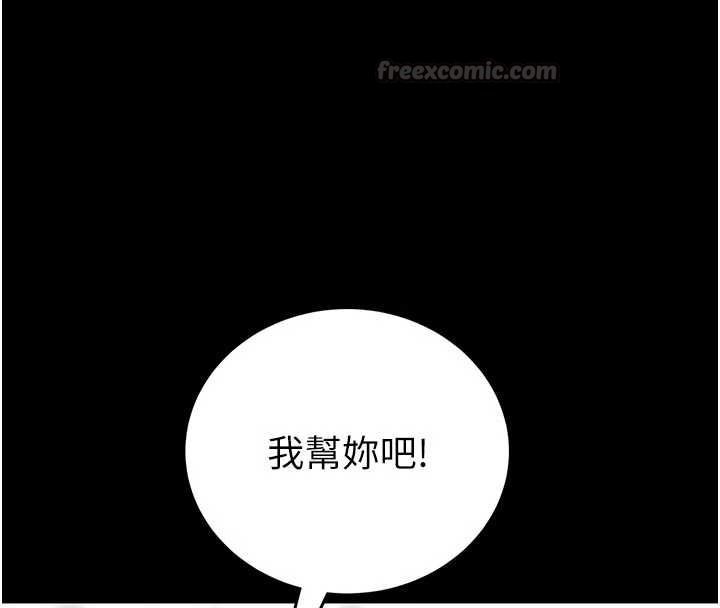 館長是大野狼第25話-可以安慰我嗎? 第135頁