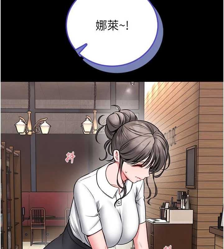 館長是大野狼第25話-可以安慰我嗎? 第133頁