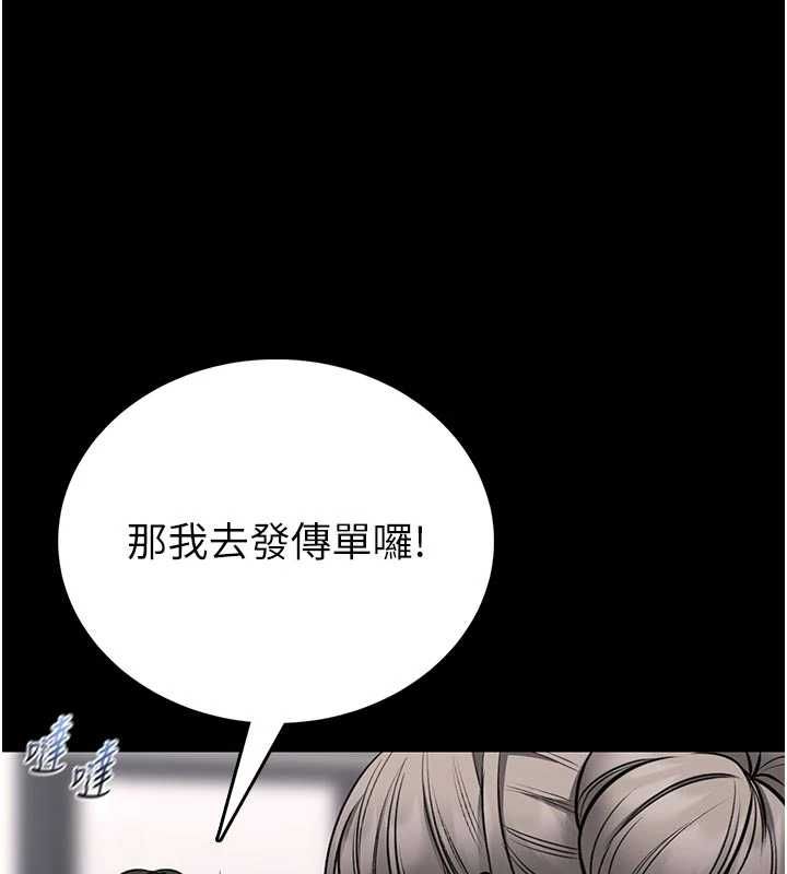 館長是大野狼第25話-可以安慰我嗎? 第142頁