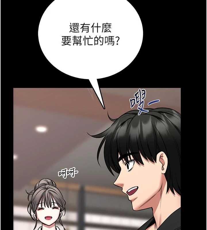 館長是大野狼第25話-可以安慰我嗎? 第140頁