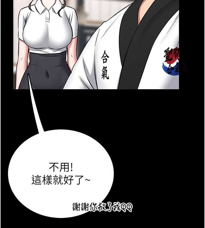 館長是大野狼第25話-可以安慰我嗎? 第141頁