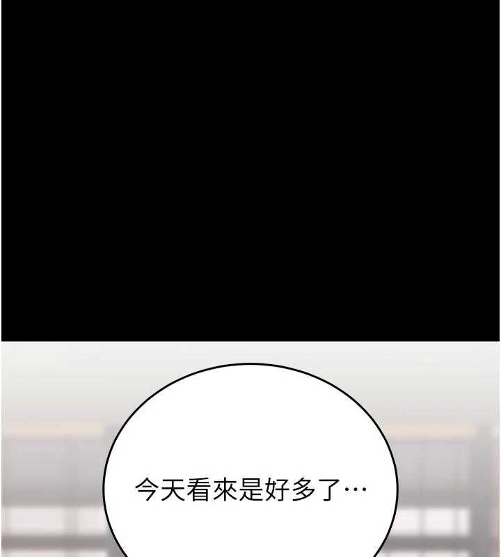 館長是大野狼第25話-可以安慰我嗎? 第146頁