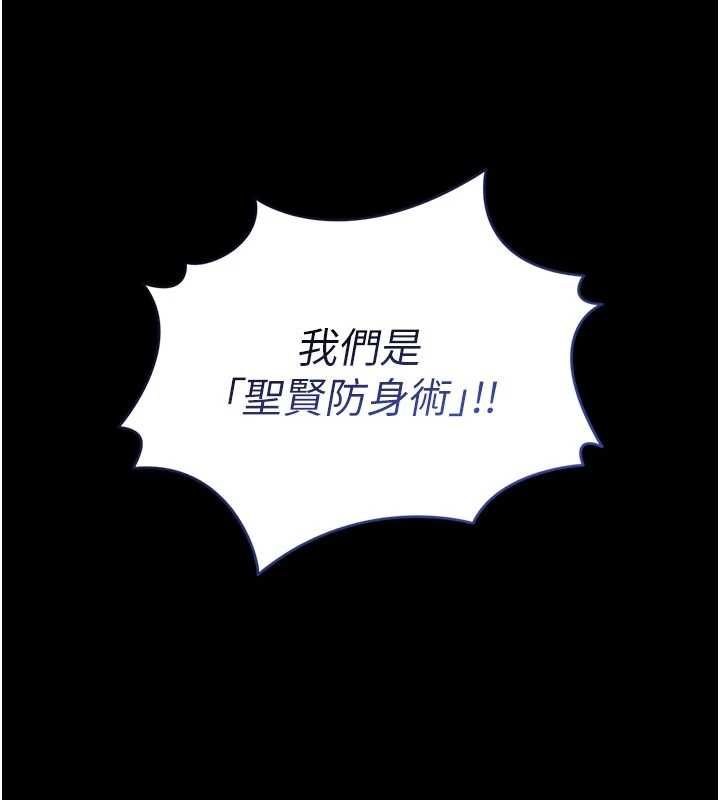 館長是大野狼第25話-可以安慰我嗎? 第149頁