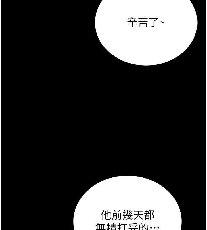 館長是大野狼第25話-可以安慰我嗎? 第144頁