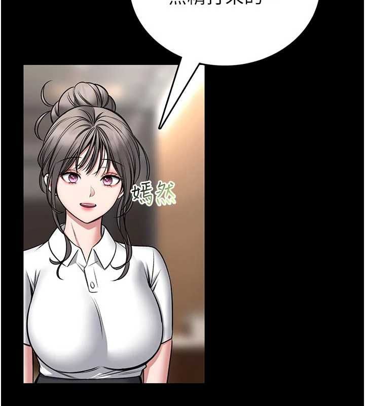 館長是大野狼第25話-可以安慰我嗎? 第145頁