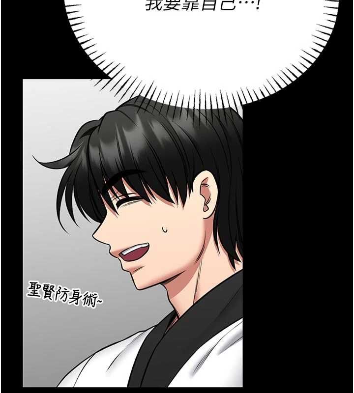 館長是大野狼第25話-可以安慰我嗎? 第154頁