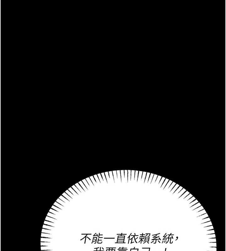 館長是大野狼第25話-可以安慰我嗎? 第153頁