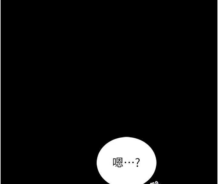 館長是大野狼第25話-可以安慰我嗎? 第164頁