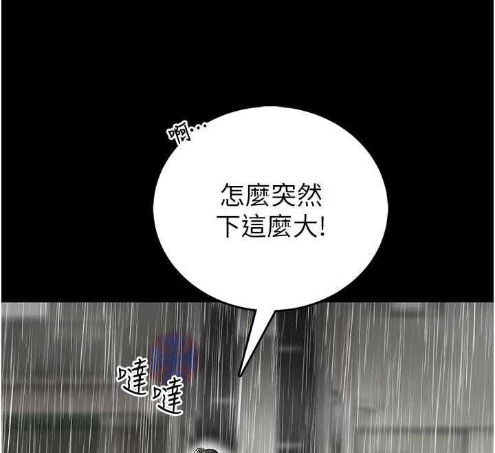 館長是大野狼第25話-可以安慰我嗎? 第160頁