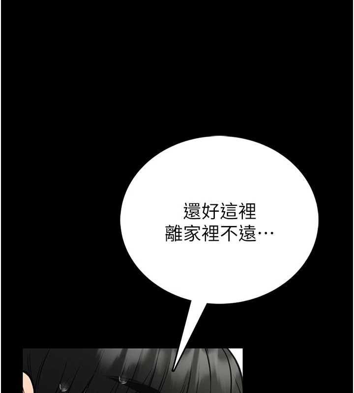 館長是大野狼第25話-可以安慰我嗎? 第162頁