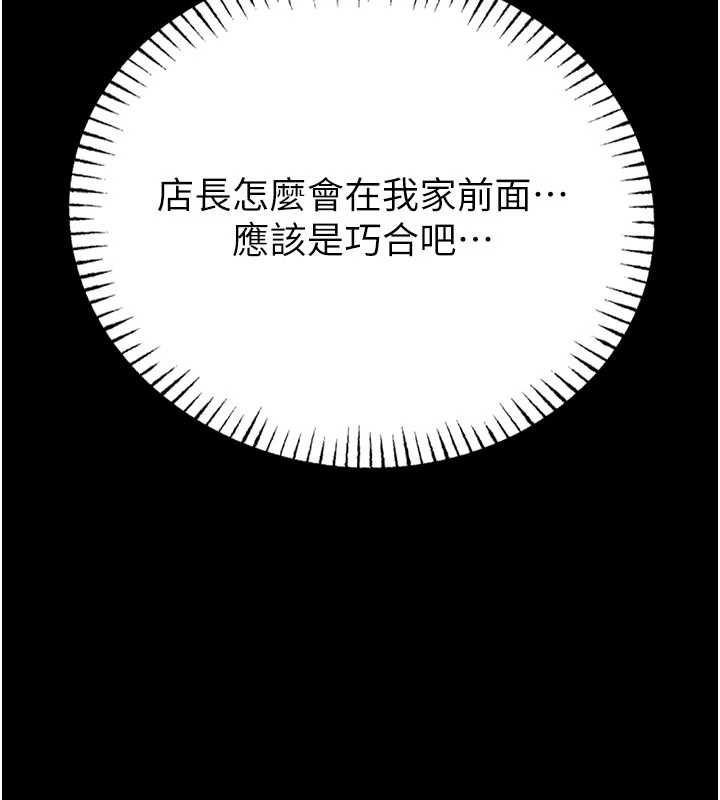 館長是大野狼第25話-可以安慰我嗎? 第175頁