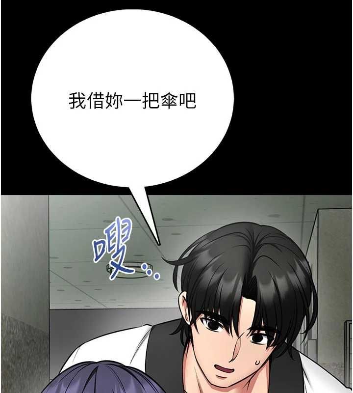 館長是大野狼第25話-可以安慰我嗎? 第176頁