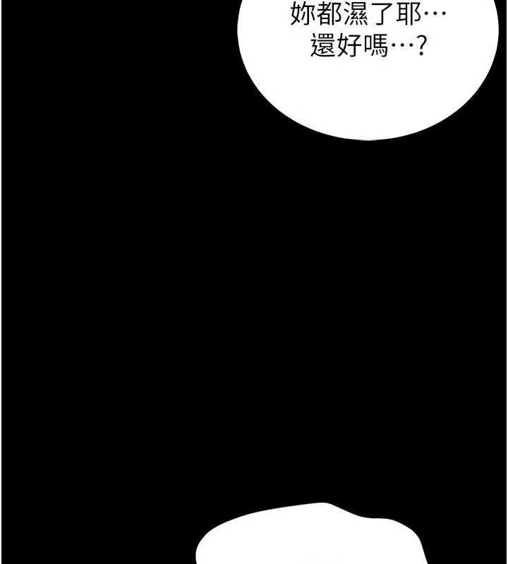 館長是大野狼第25話-可以安慰我嗎? 第172頁