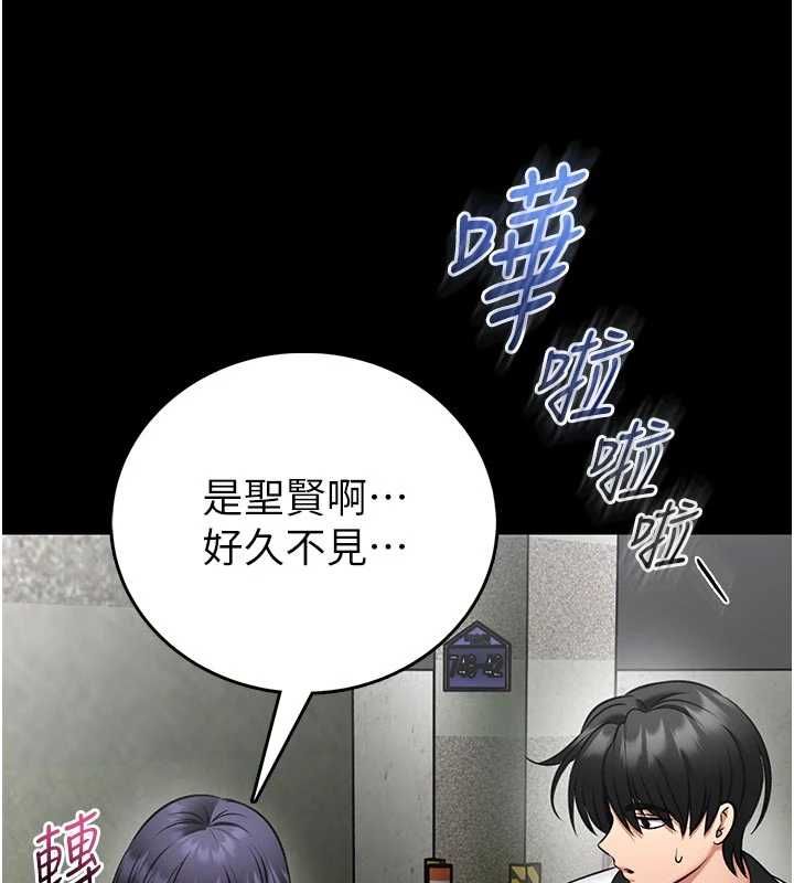 館長是大野狼第25話-可以安慰我嗎? 第170頁