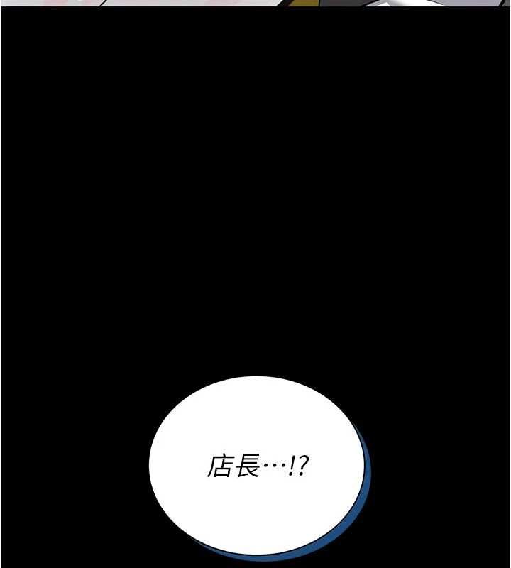 館長是大野狼第25話-可以安慰我嗎? 第166頁