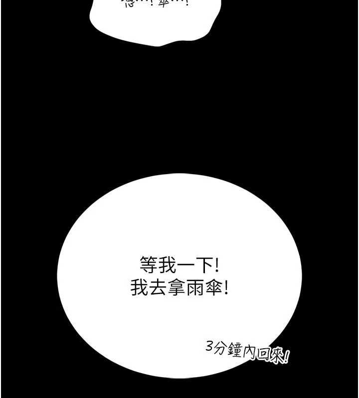 館長是大野狼第25話-可以安慰我嗎? 第178頁