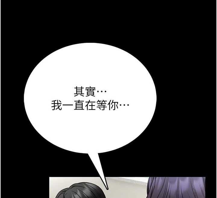 館長是大野狼第25話-可以安慰我嗎? 第181頁