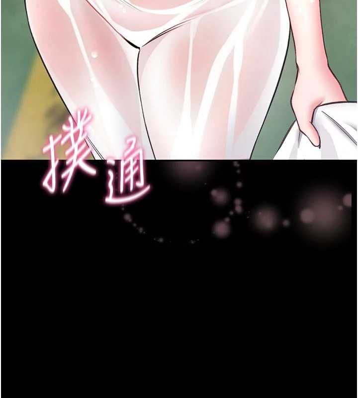 館長是大野狼第25話-可以安慰我嗎? 第188頁