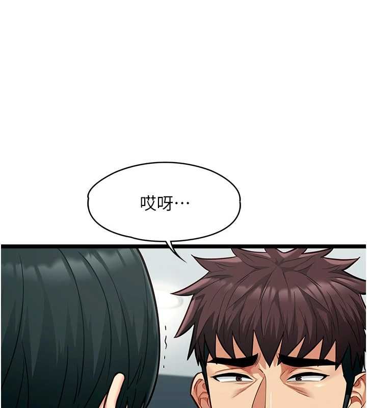 女友不能說的事第19話-為了拯救荷音&hellip; 第2頁
