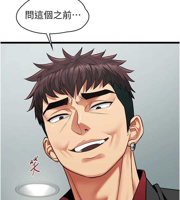 女友不能說的事第19話-為了拯救荷音&hellip; 第9頁