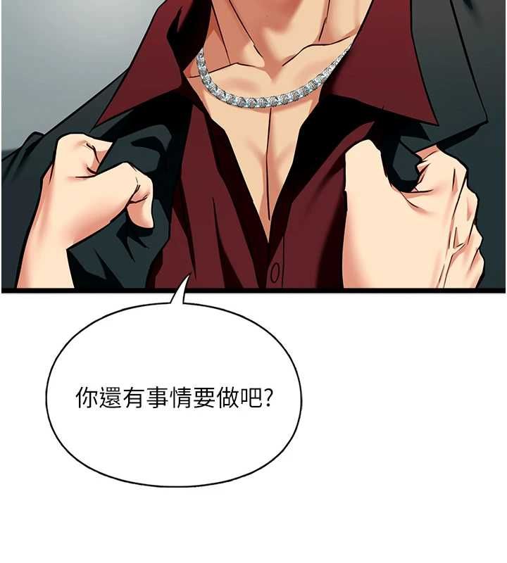 女友不能說的事第19話-為了拯救荷音&hellip; 第10頁
