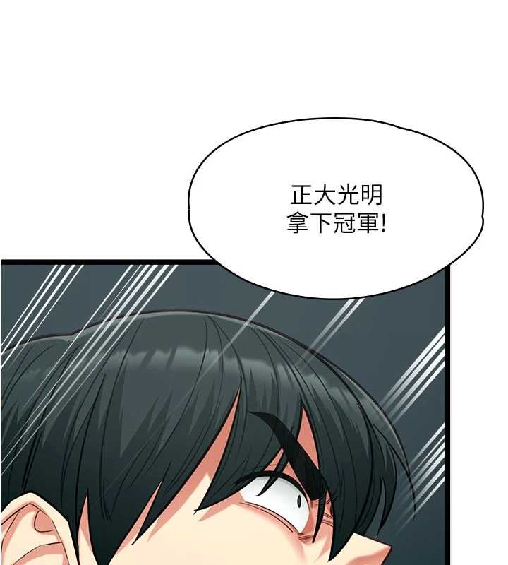 女友不能說的事第19話-為了拯救荷音&hellip; 第11頁